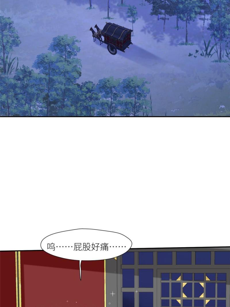 摆烂后我掌控王爷芳心漫画,86  上药4图