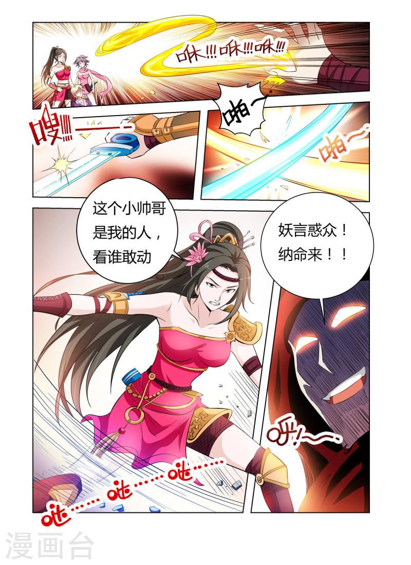 作死倒霉蛋漫画,第2话 1图