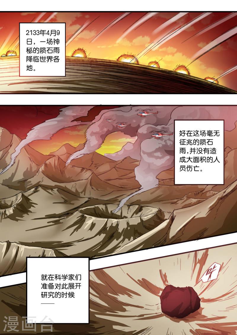 作死失误的倒霉瞬间漫画,第6话 5图