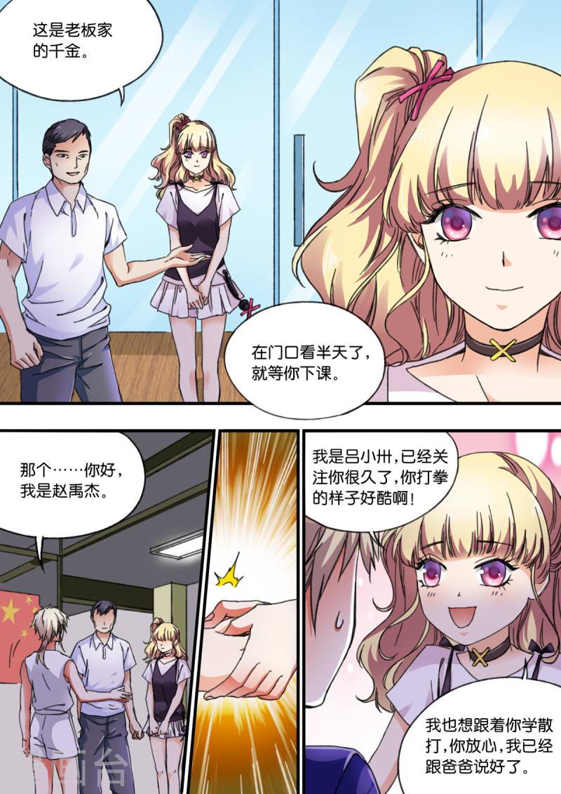 作死倒霉蛋漫画,第37话 3图