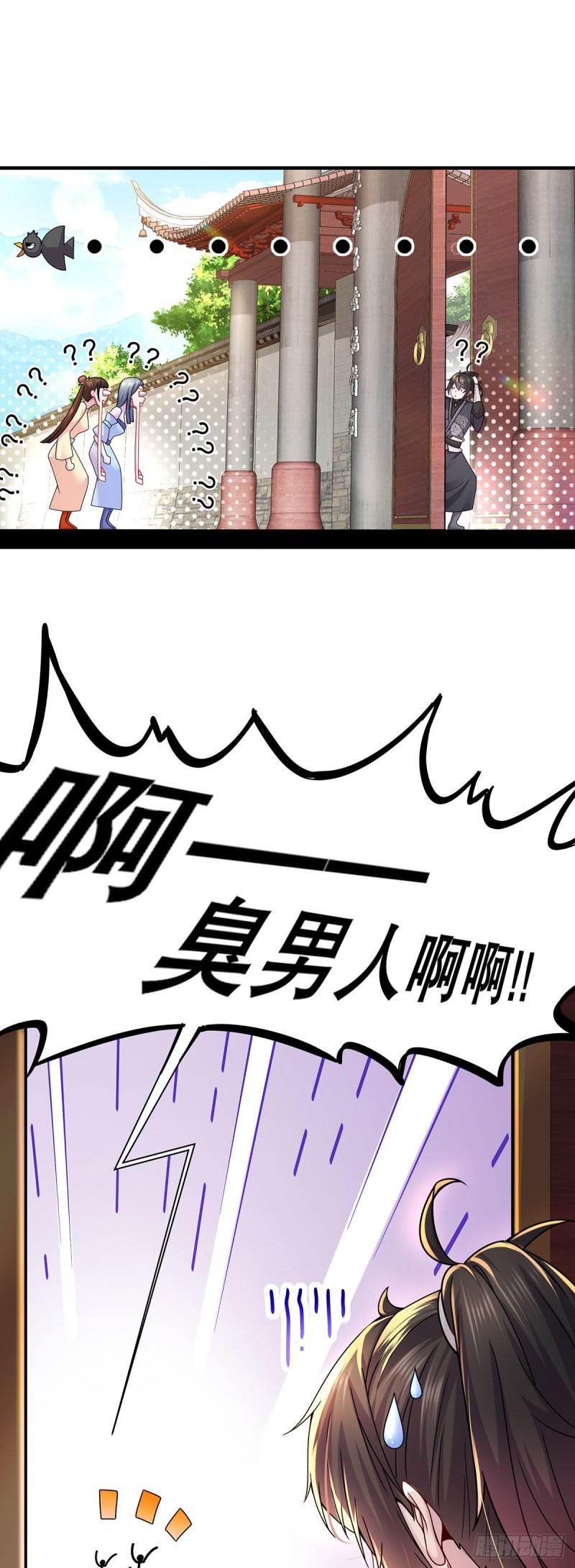 我靠签到逆天改命漫画,第1话 我给女帝当保安 上13图