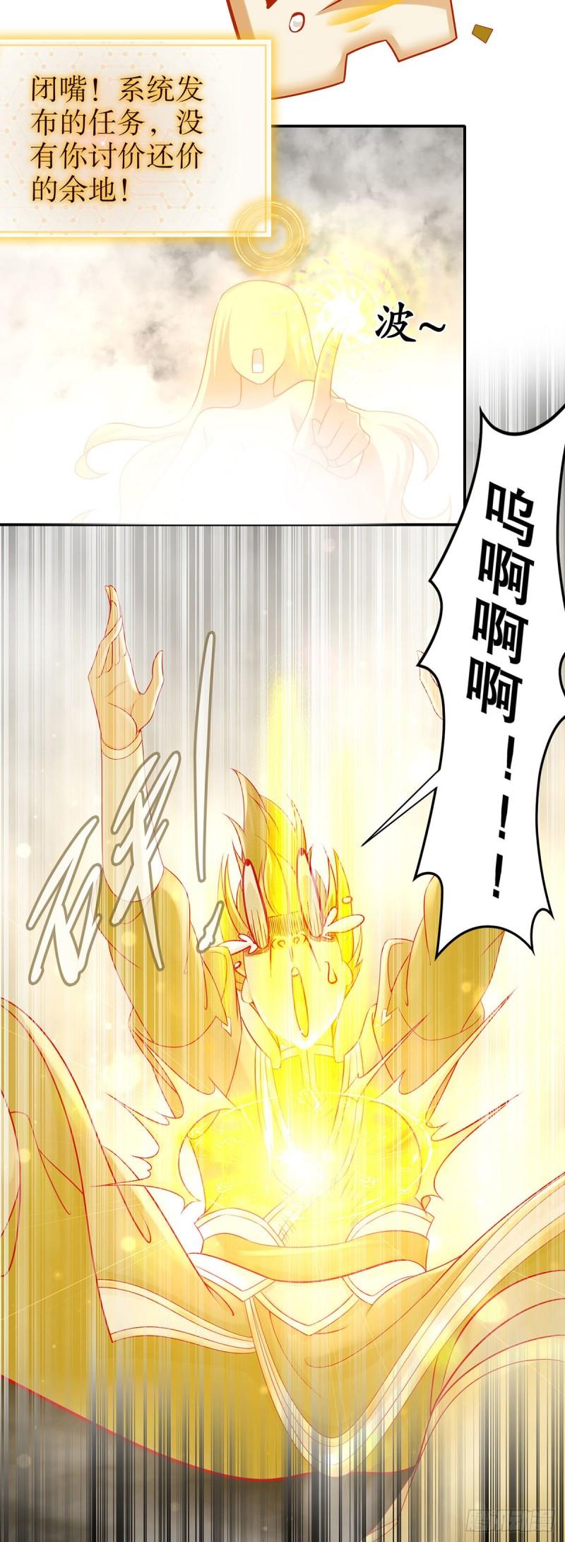 我靠签到逆天改命漫画,第2话 我给女帝当保安 下9图