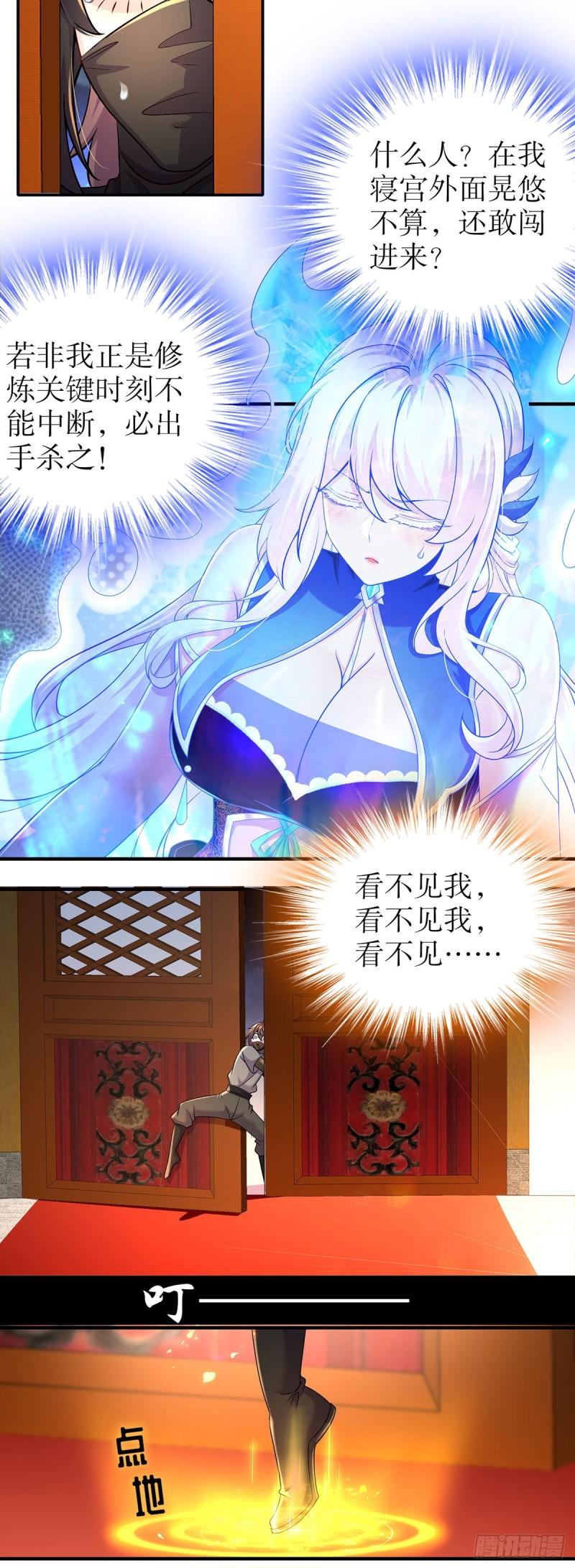 我靠签到逆天改命漫画,第2话 我给女帝当保安 下16图