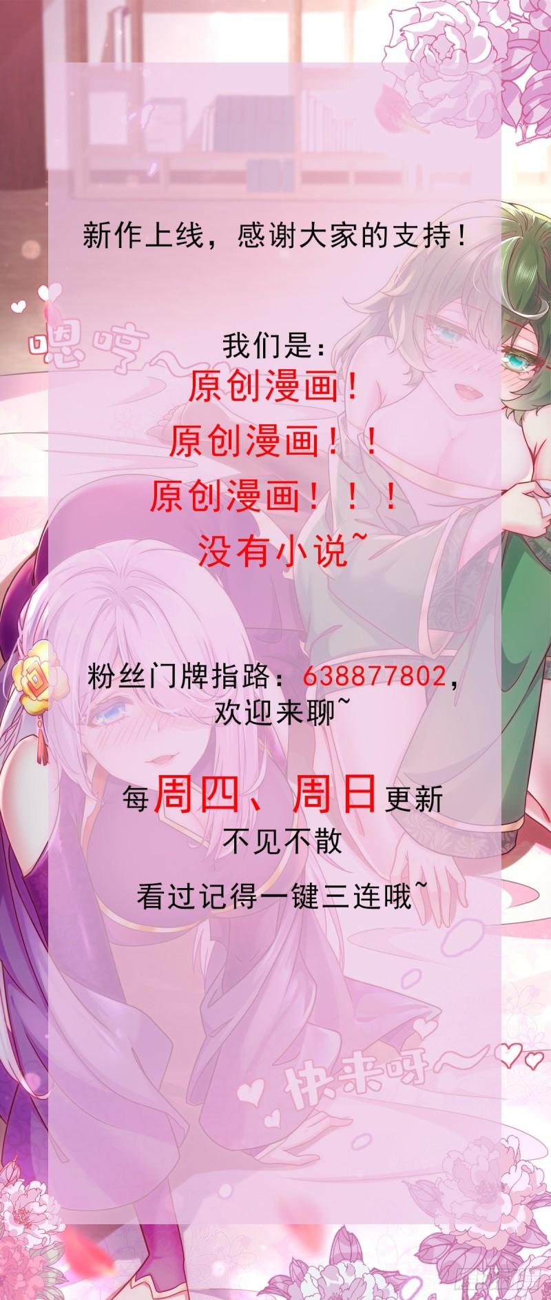 我靠签到逆天改命漫画,第5话 他会是天选之子吗38图