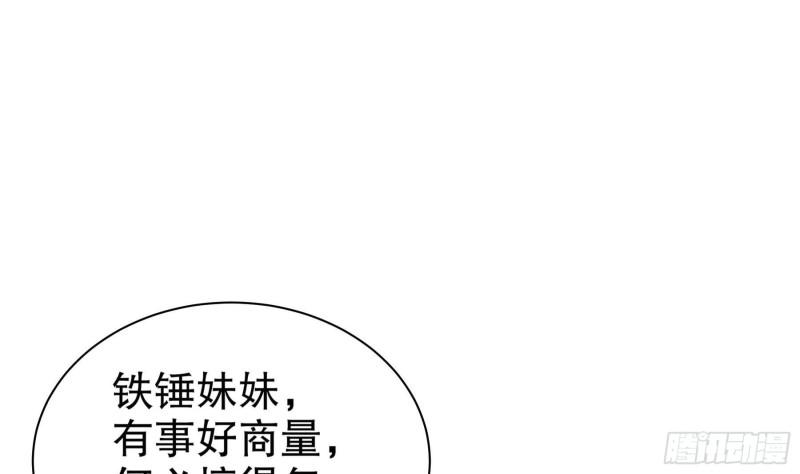 我靠签到逆天改命漫画,第6话 异族4图