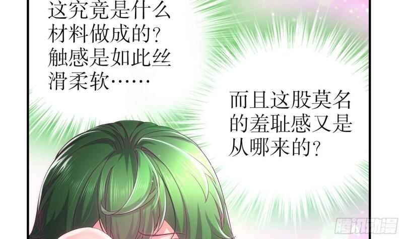 我靠签到逆天改命漫画,第8话 想不到还是个正人君子13图