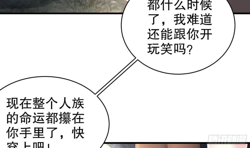 我靠签到逆天改命漫画,第8话 想不到还是个正人君子10图