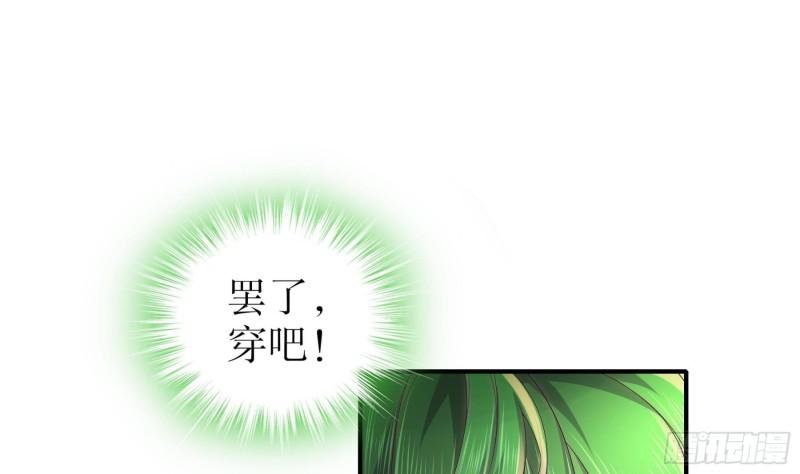 我靠签到逆天改命漫画,第8话 想不到还是个正人君子16图