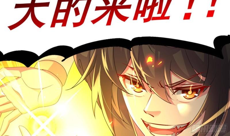 我靠签到逆天改命漫画,第8话 想不到还是个正人君子45图