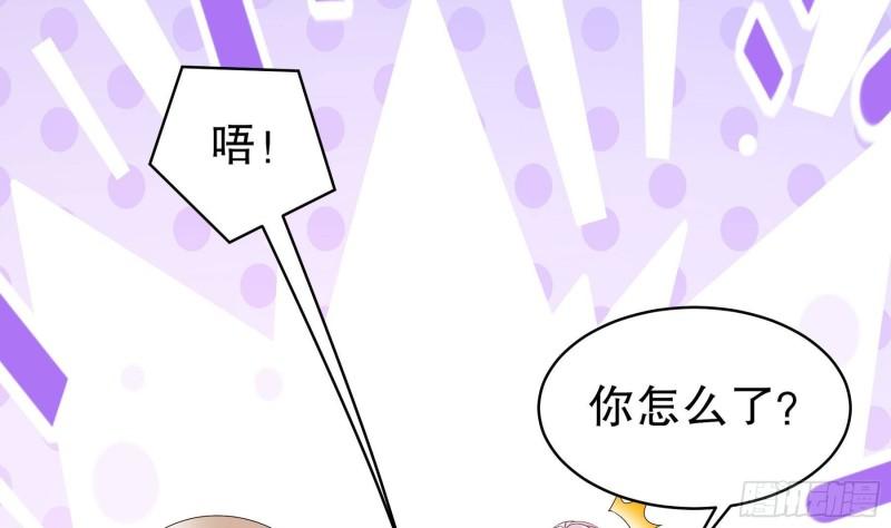 我靠签到逆天改命漫画,第19话 JK女帝！20图