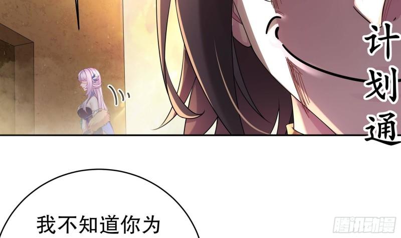 我靠签到逆天改命全集完整版漫画,第19话 JK女帝！13图