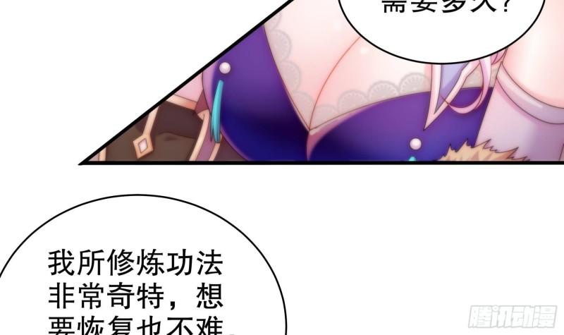 我靠签到逆天改命漫画,第19话 JK女帝！24图