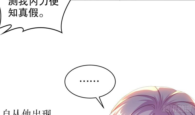 我靠签到逆天改命全集完整版漫画,第19话 JK女帝！34图