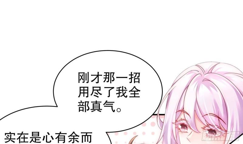 我靠签到逆天改命全集完整版漫画,第19话 JK女帝！22图