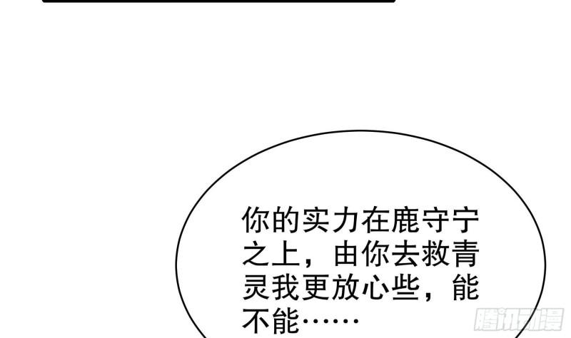 我靠签到逆天改命漫画,第19话 JK女帝！16图