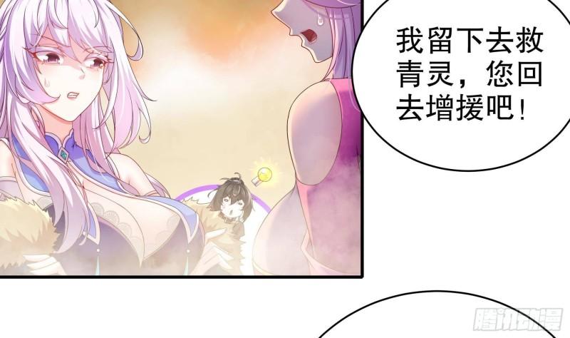 我靠签到逆天改命漫画,第19话 JK女帝！8图