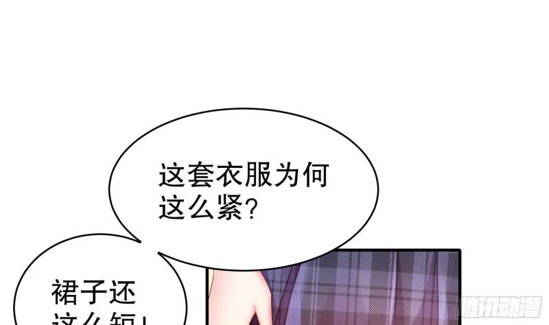 我靠签到逆天改命漫画,第19话 JK女帝！41图