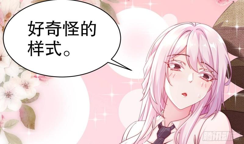 我靠签到逆天改命全集完整版漫画,第19话 JK女帝！47图