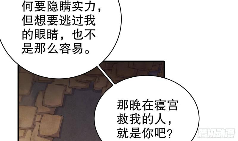 我靠签到逆天改命漫画,第19话 JK女帝！14图