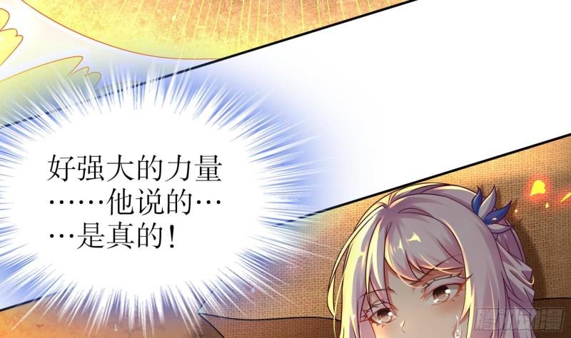 我靠签到逆天改命漫画,第19话 JK女帝！55图