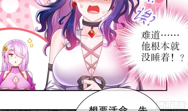 我靠签到逆天改命漫画,第25话 敲诈鬼才26图