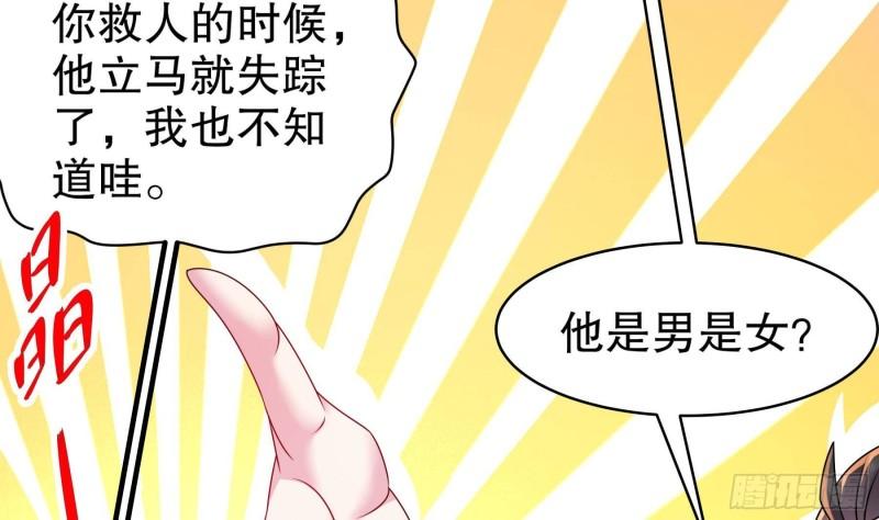 我靠签到逆天改命漫画,第25话 敲诈鬼才34图