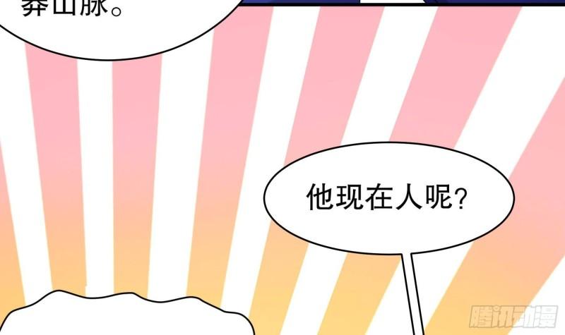 我靠签到逆天改命漫画,第25话 敲诈鬼才33图