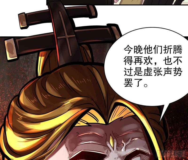 我靠签到逆天改命漫画,第26话 六宗炼武大会55图