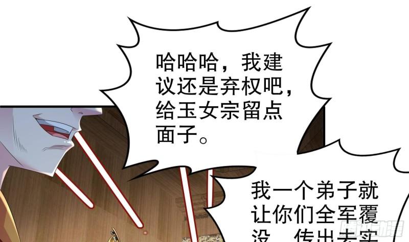 我靠签到逆天改命漫画,第27话 一拳一个小朋友61图