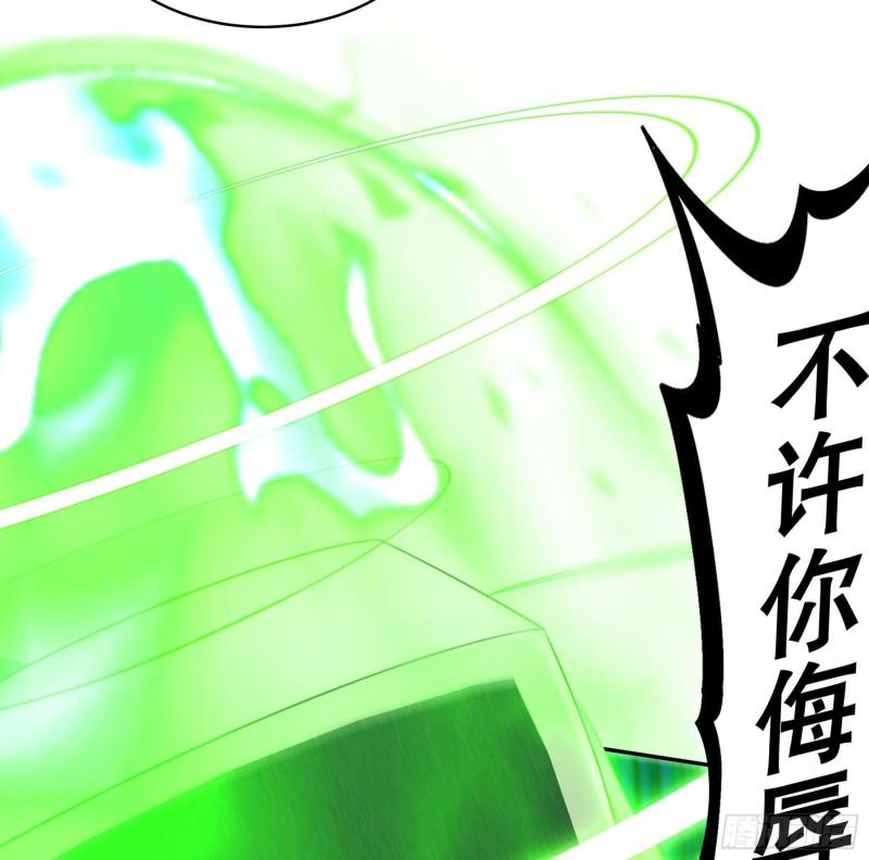 我靠签到逆天改命漫画,第27话 一拳一个小朋友43图