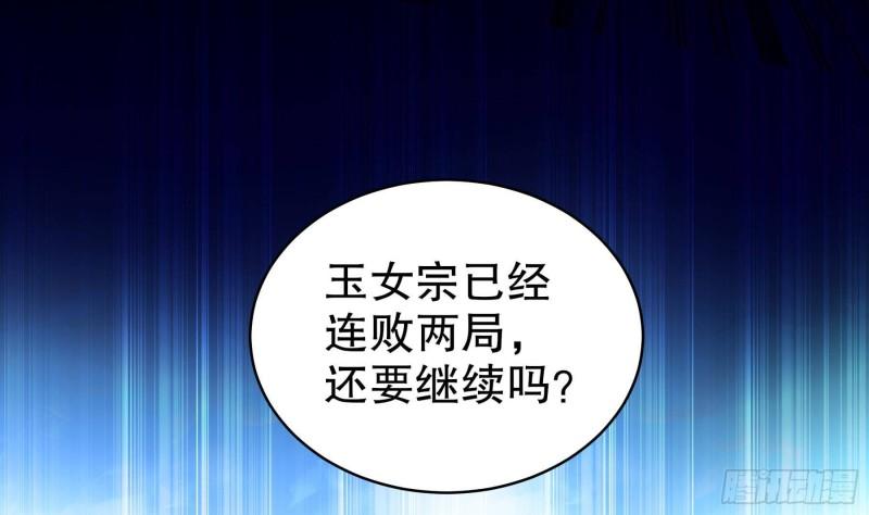 我靠签到逆天改命漫画,第27话 一拳一个小朋友55图