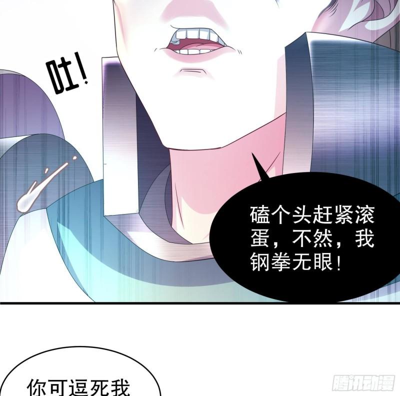 我靠签到逆天改命漫画,第27话 一拳一个小朋友64图