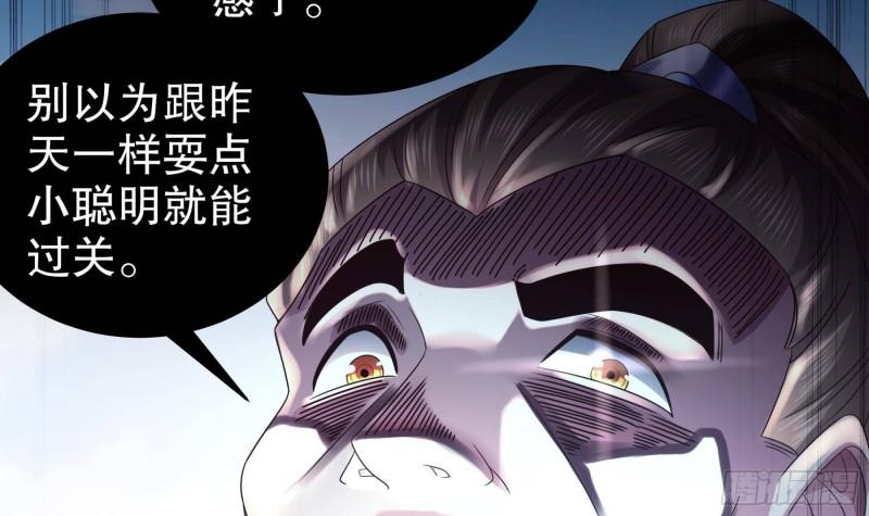 我靠签到逆天改命漫画,第27话 一拳一个小朋友63图