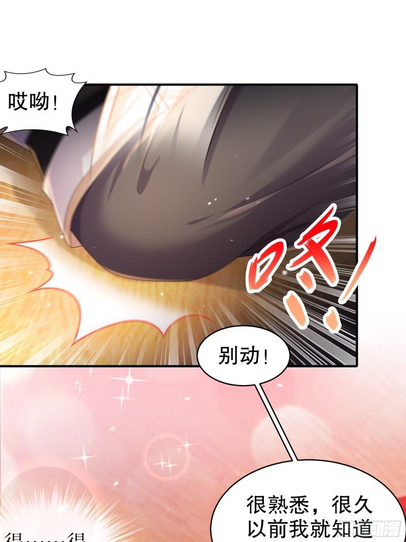 我靠签到逆天改命漫画,第29话 那就脱了吧33图