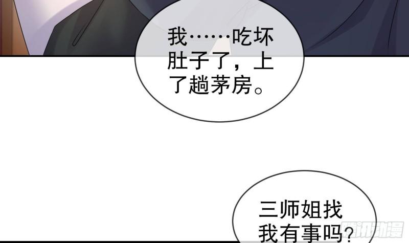 我靠签到逆天改命漫画,第29话 那就脱了吧23图