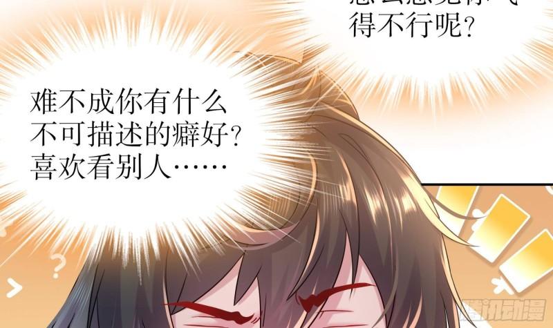 我靠签到逆天改命漫画,第29话 那就脱了吧17图