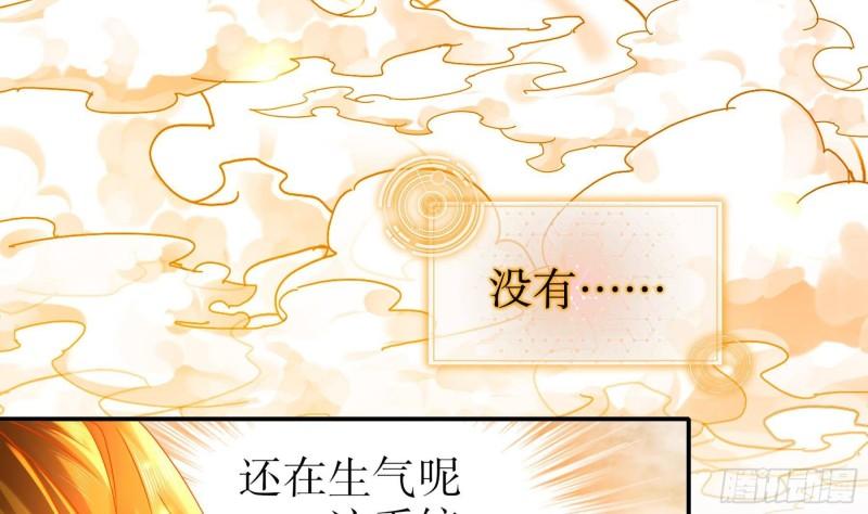 我靠签到逆天改命漫画,第30话 你不要过来啊！17图