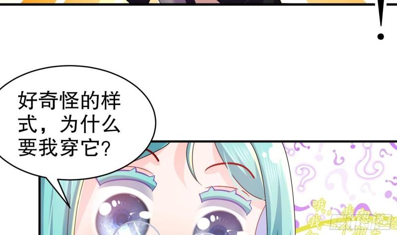 我靠签到逆天改命漫画,第30话 你不要过来啊！37图