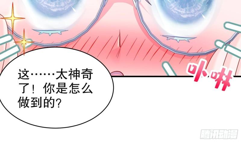 我靠签到逆天改命漫画,第30话 你不要过来啊！26图