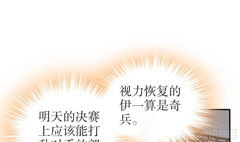 我靠签到逆天改命漫画,第30话 你不要过来啊！41图