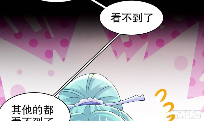 我靠签到逆天改命漫画,第30话 你不要过来啊！6图