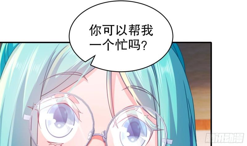 我靠签到逆天改命漫画,第30话 你不要过来啊！32图