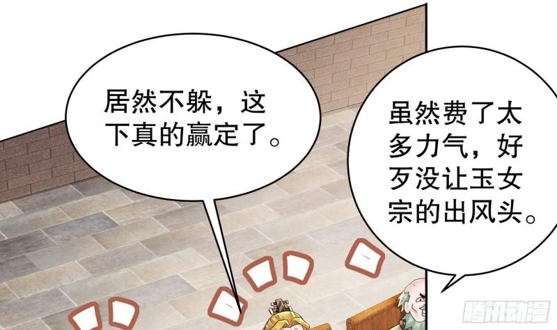 我靠签到逆天改命漫画,第38话 火力全开了44图