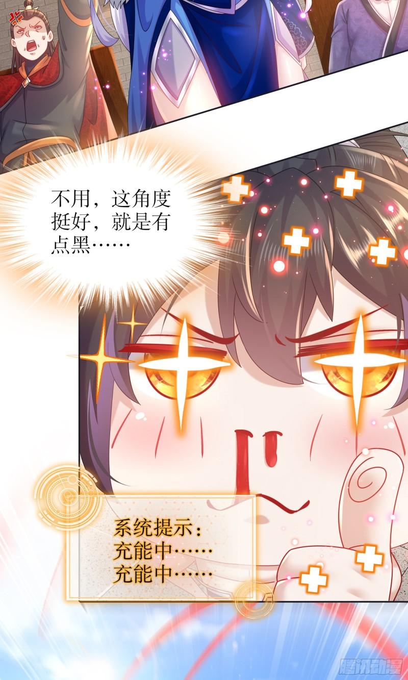 我靠签到逆天改命漫画,第41话 顶端战力龙无双5图