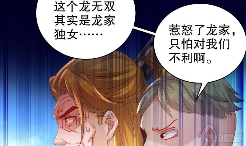 我靠签到逆天改命漫画,第41话 顶端战力龙无双39图