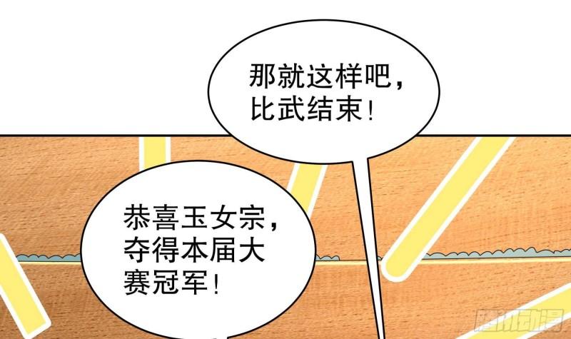 我靠签到逆天改命漫画,第41话 顶端战力龙无双41图