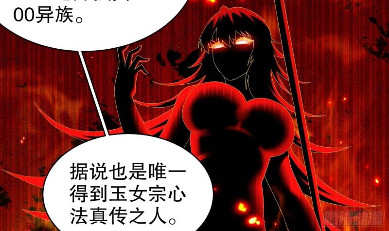 我靠签到逆天改命漫画,第41话 顶端战力龙无双27图