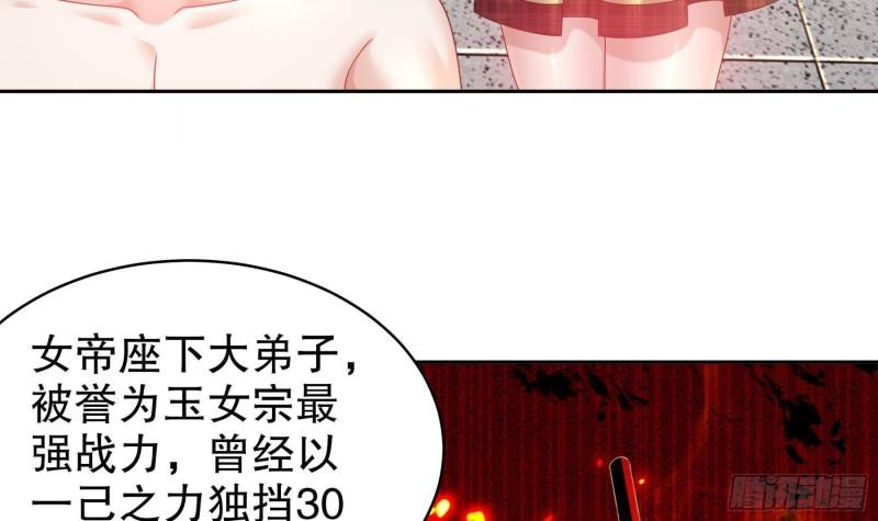 我靠签到逆天改命漫画,第41话 顶端战力龙无双26图