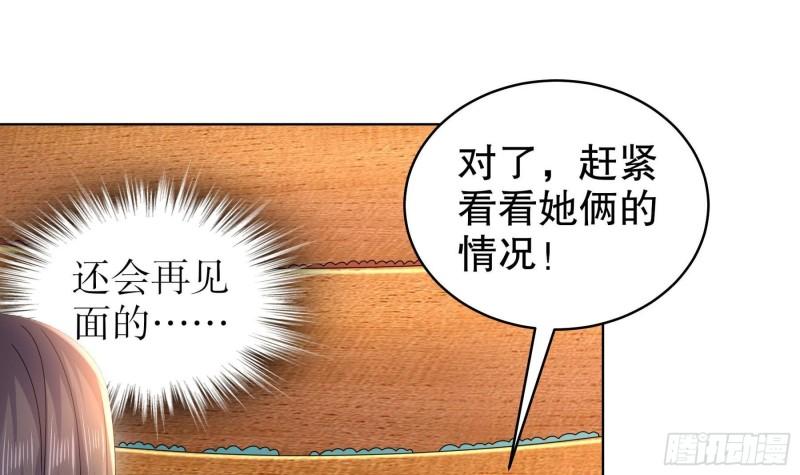 我靠签到逆天改命漫画,第41话 顶端战力龙无双44图