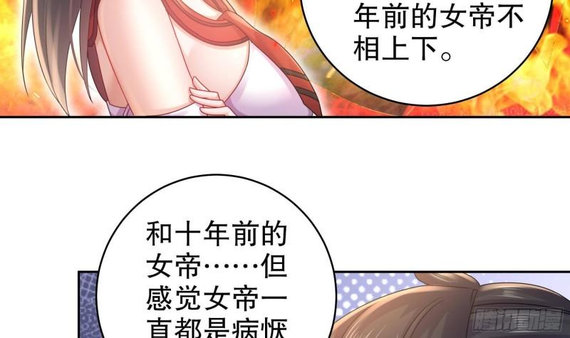 我靠签到逆天改命漫画,第41话 顶端战力龙无双29图